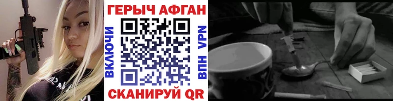 ГЕРОИН афганец  Пермь 