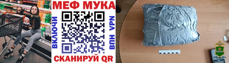 МЕФ мука ОМГ ОМГ онион Пермь
